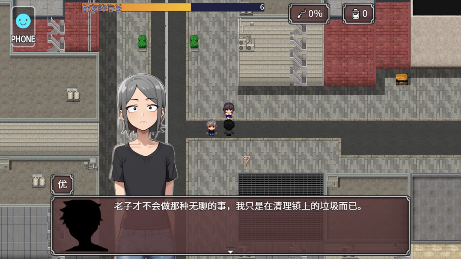 NTR勇者-让你最好朋友的母亲怀孕你就成功了 操作界面 实机截图 3