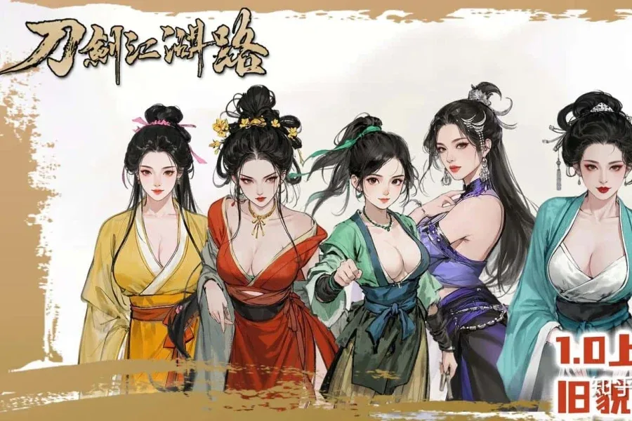 刀剑江湖路-绅士mod版 角色养成 展示图