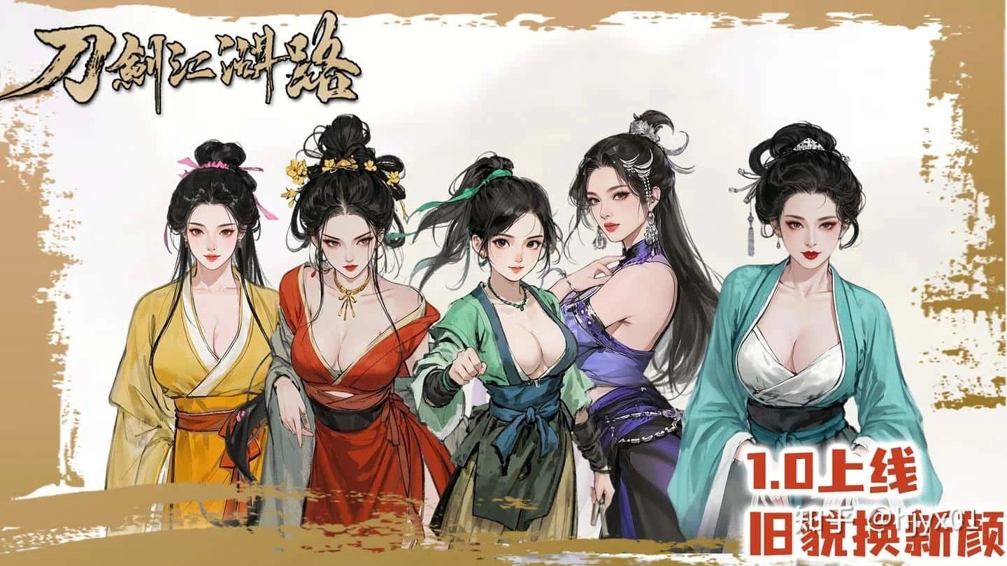 刀剑江湖路-绅士mod版 地图探索 画面 2