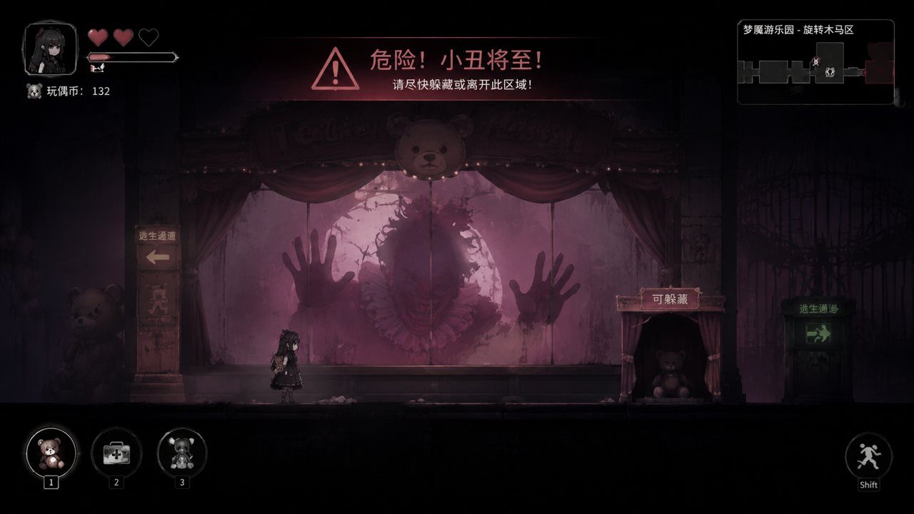 黑暗游乐园 探索场景 内容截图 4
