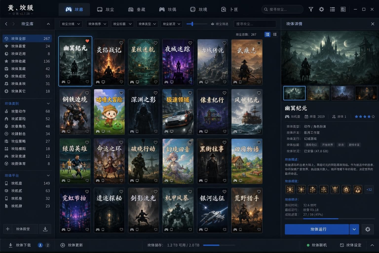 社经典合集32个游戏 存档备份 内容截图 6